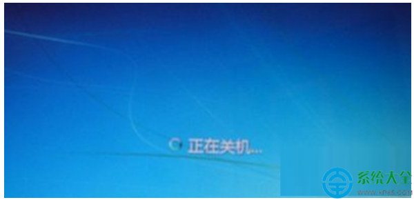 Win7系统关机速度慢一直显示