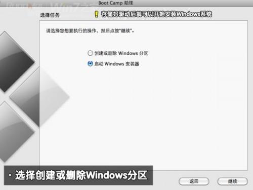 苹果Macbook Air上装Win7图文攻略