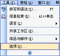 word文档文字下面有蓝线