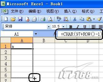 Excel中快速输入26个英文字母