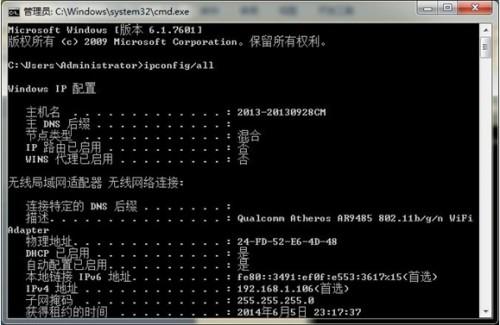 Win7旗舰版32位系统设置DNS地址的技巧