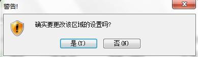 ie浏览器提示无法运行ActiveX控件