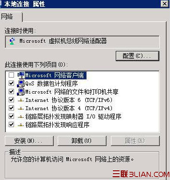 Windows 2008共享文件出错:找不到网络路径解决