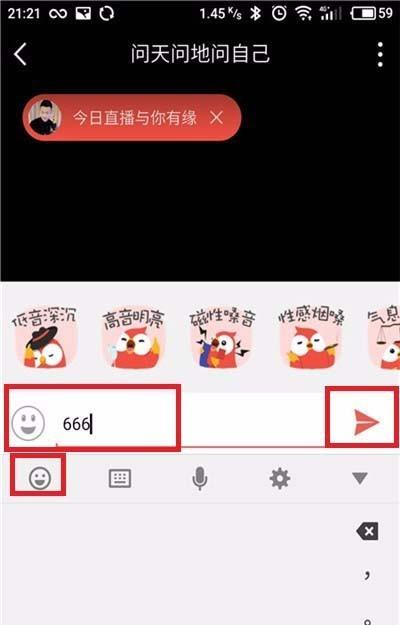 全民K歌怎么评论歌曲? 全民k歌评论的方法