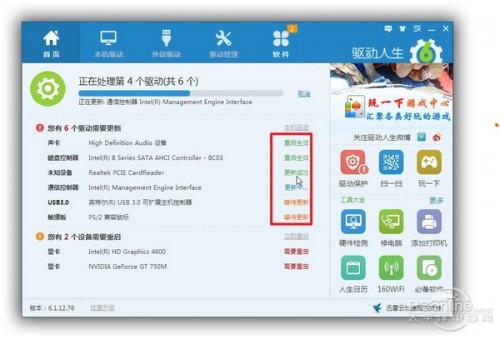 万能网卡驱动谁强?驱动人生6网卡版PK驱动精灵万能卡版