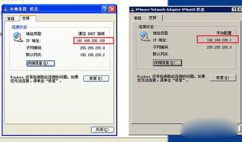 VMware虚拟机无法上网怎么办