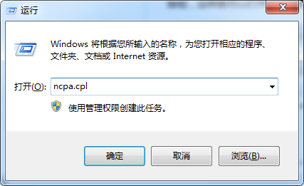 Win7无法通过ncpa.cpl命令打开网络的解决方法
