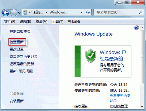 解决Windows 7中无法卸载补丁包更新
