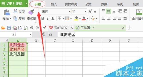 在Excel表格中怎么删除重复项呢?