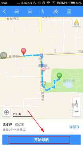 高德地图app骑行导航怎么使用?