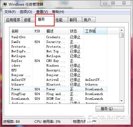 服务器上的任务管理器快捷键  第1张