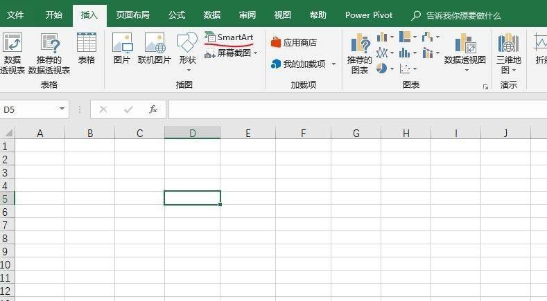 excel2016怎么创建漂亮的垂直框列表?