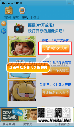 QQ嚓嚓表情平台为图片添加搞笑文字的方法