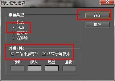 pr怎么设置滚动字幕? premiere滚动字幕的制作方法