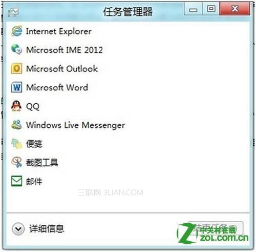 Windows 8 任务管理器设置增强内容列举