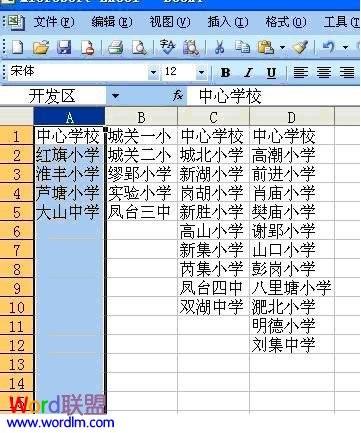 Excel表格制作分类下拉列表方法步骤