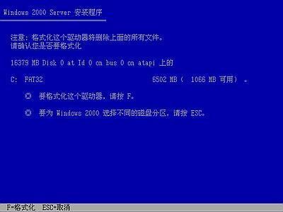 windows 2000如何安装?win2000操作系统安装全程图解