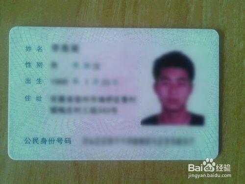 如何把拍的身份证照片弄成复印件