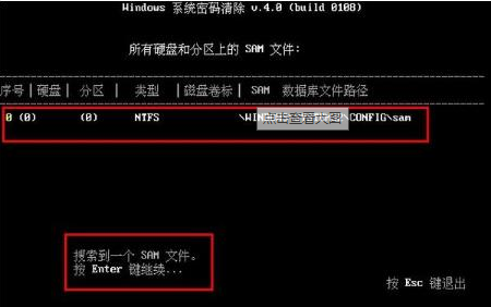 win10如何破除电脑密码