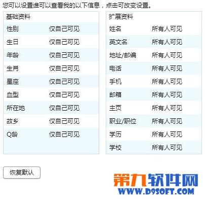 怎末改qq上的年龄