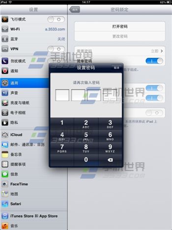 iPad Air如何设置锁屏密码?