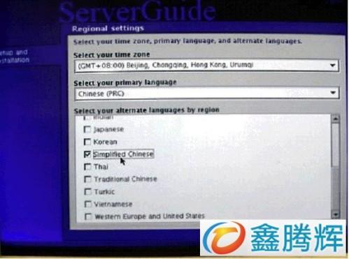 ServerGuide 引导安装指南教程