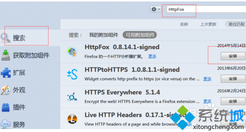 电脑中安装和移除Firefox火狐浏览器插件的方法