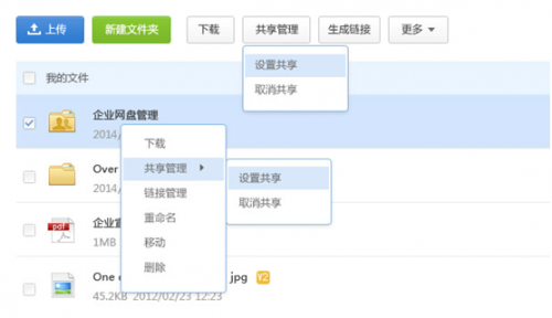 搜狐企业网盘网页版怎么登陆 搜狐企业网盘网页版登陆使用图文步骤