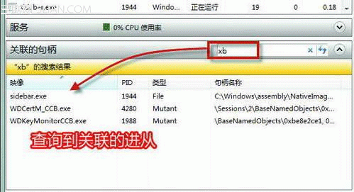 Win7系统提示文件或文件夹不能删除的解决方法