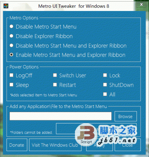 去掉Windows8系统的Metro界面 保留Ribbon界面的方法(图文教程)
