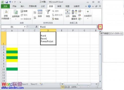 教你如何扩充Excel2010编辑栏的图文步骤