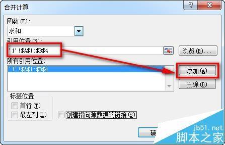 excel多张工作表明细数据怎么汇总到一个表?