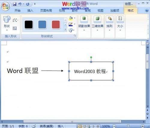 怎样在Word2007中添加箭头和框架等符号方法介绍