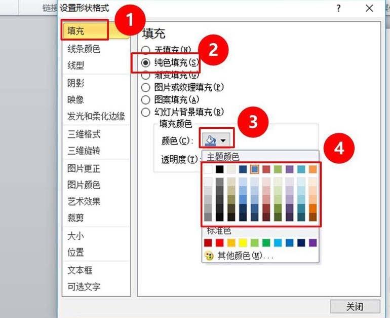 ppt图形怎么填充颜色? ppt给图形填充不同颜色的教程