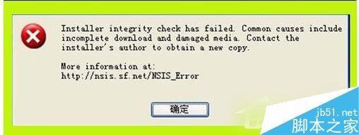 Win7系统安装软件提示Nsis Error怎么解决？