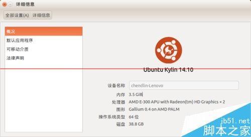 win7系统怎么用硬盘安装ubuntu kylin 14.10?