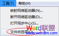 怎么解决Word2003文档打不开的问题