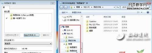 Windows7 库功能把文件收藏起来