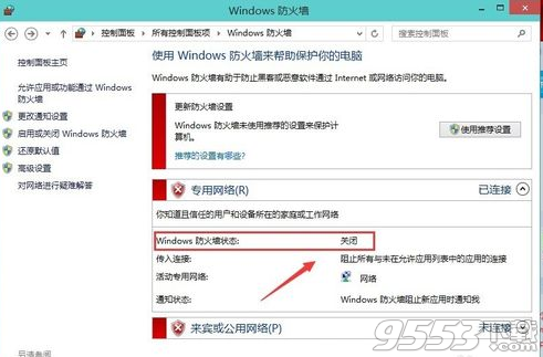 戴尔笔记本win10怎么关掉防火墙