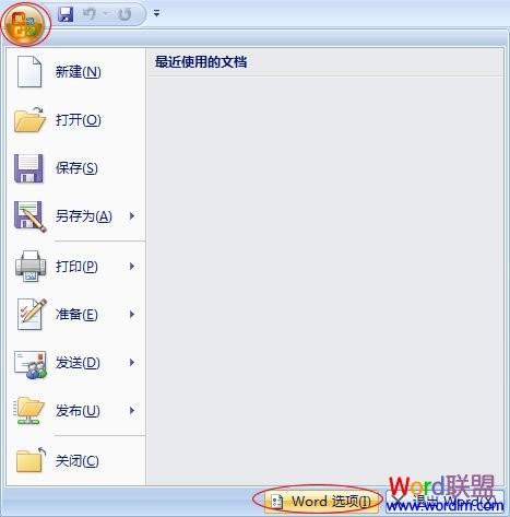wps中如何把点,回车键符号去掉