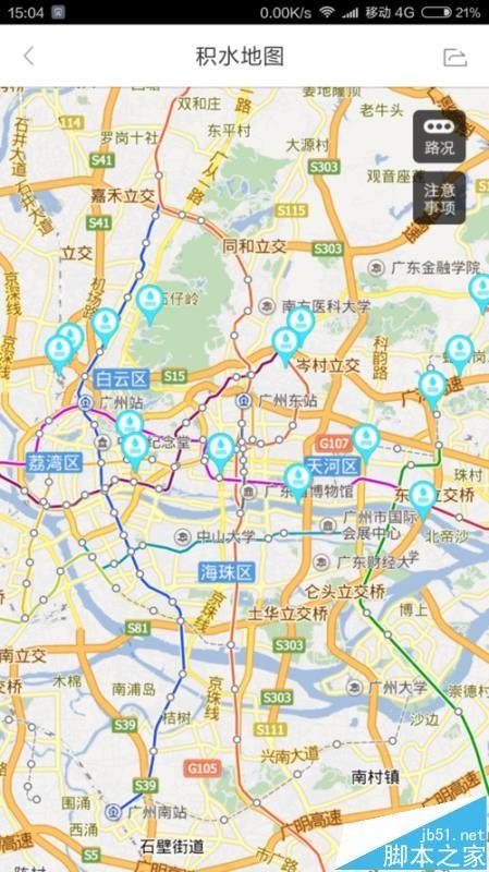 手机百度地图app怎么实时查询城市积水地图?