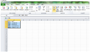 如何将Excel表格一列的内容移至另一列内容后面?