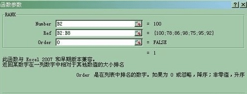 excel中第几名怎么弄