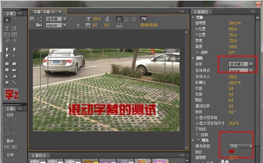 pr怎么设置滚动字幕? premiere滚动字幕的制作方法
