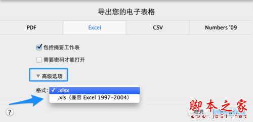 Numbers怎么转换成Excel numbers转换成excel的两种方法