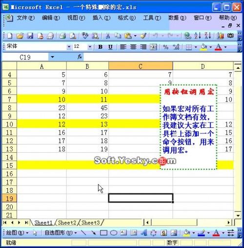 EXCEL视频教程大全
