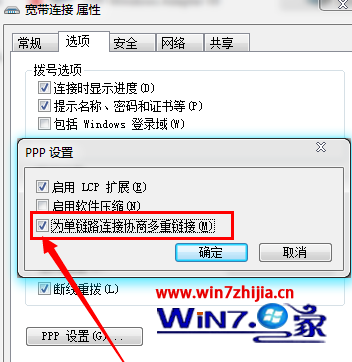 win7纯净版系统下宽带上网出现错误提示733怎么办