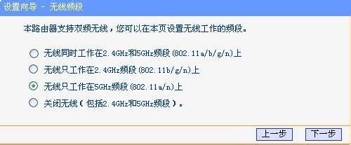 windows选择2.4ghz连接wifi
