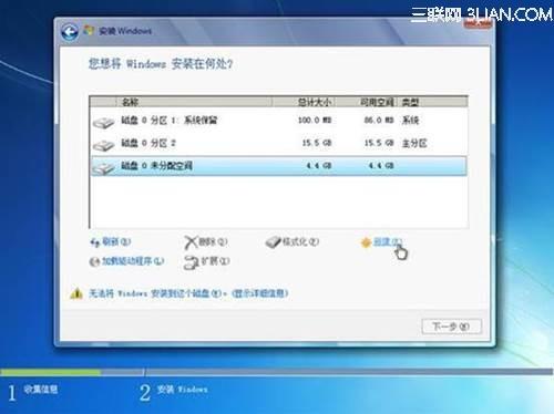 如何安装或重新安装 Windows 7