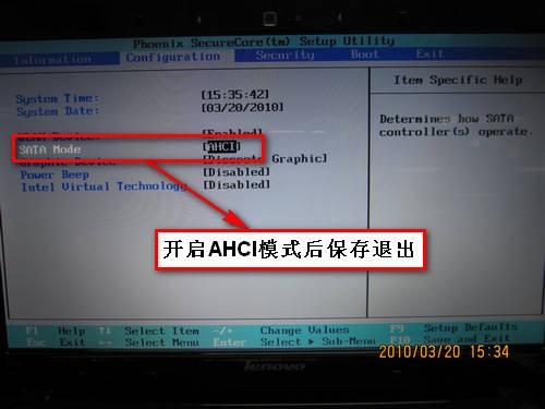 如何安装硬盘驱动(AHCI)